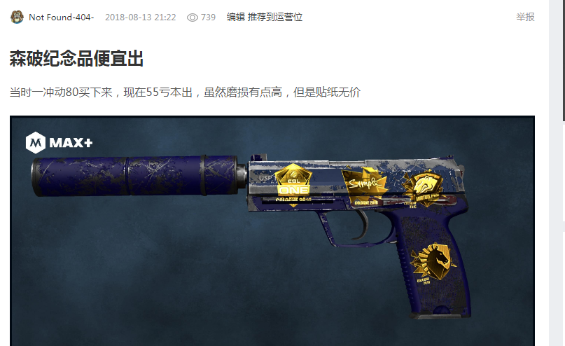 全场最佳球 全场最佳球